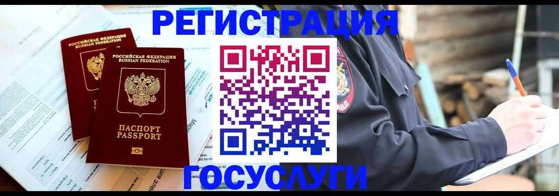 временная регистрация купить в Кимовске