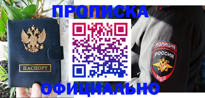 прописка для кредита в Кимовске